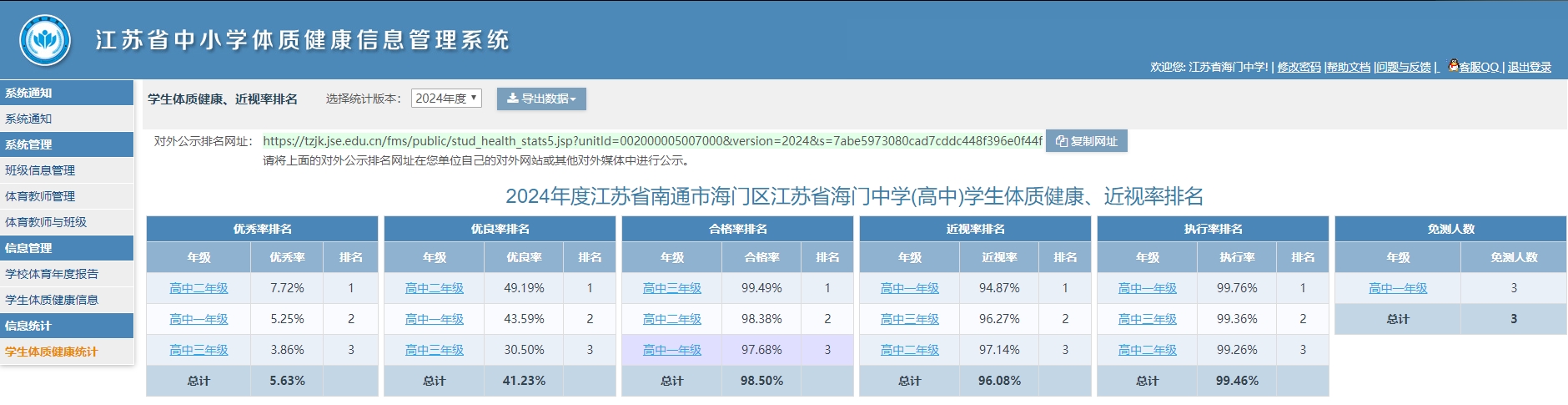 四率公示.png